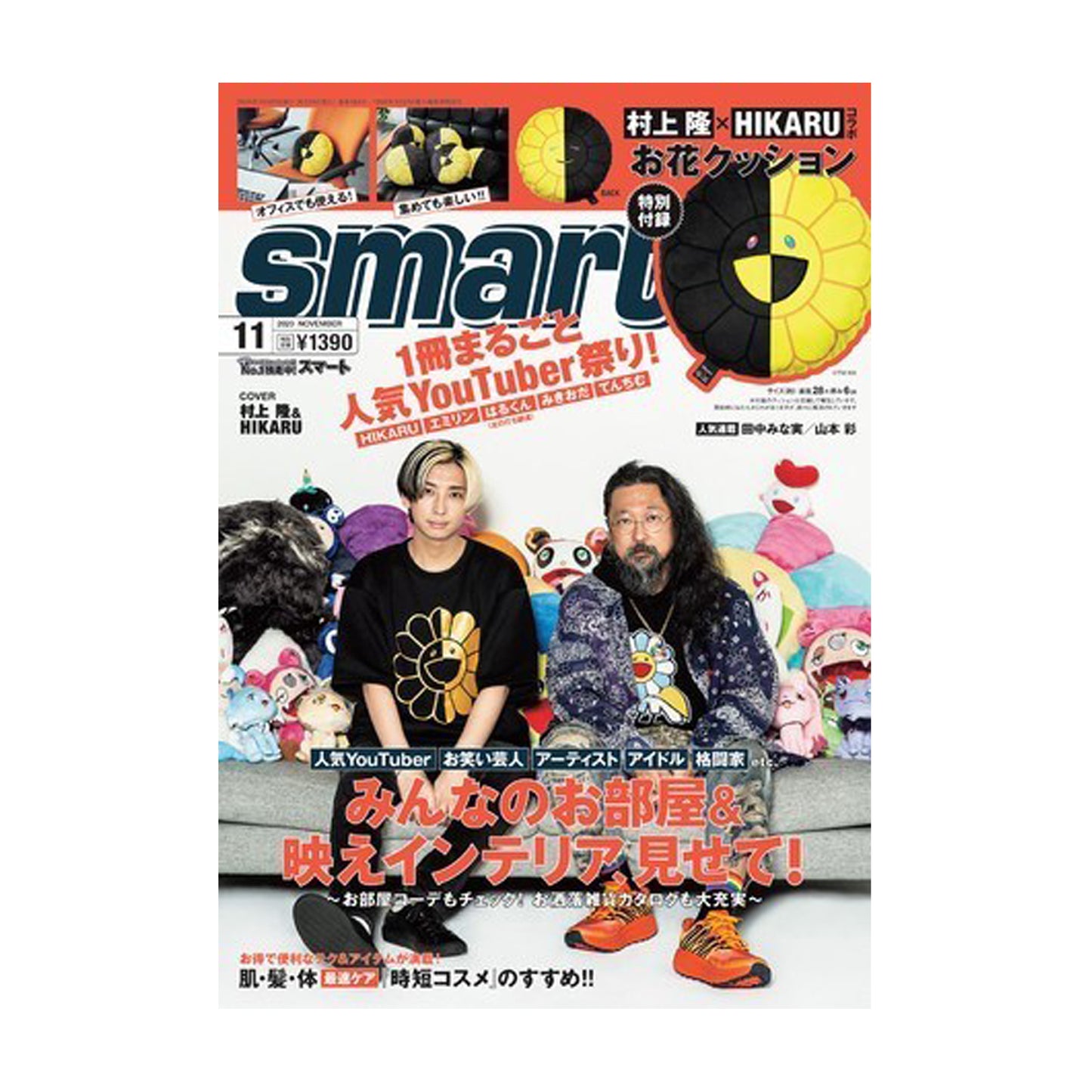 Takashi Murakami x Hikaru Smart Magazine Flower Cushion, Collectibles- re:store-melbourne-Murakami